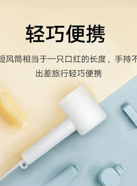 小米米家吹风机H300速干负离子