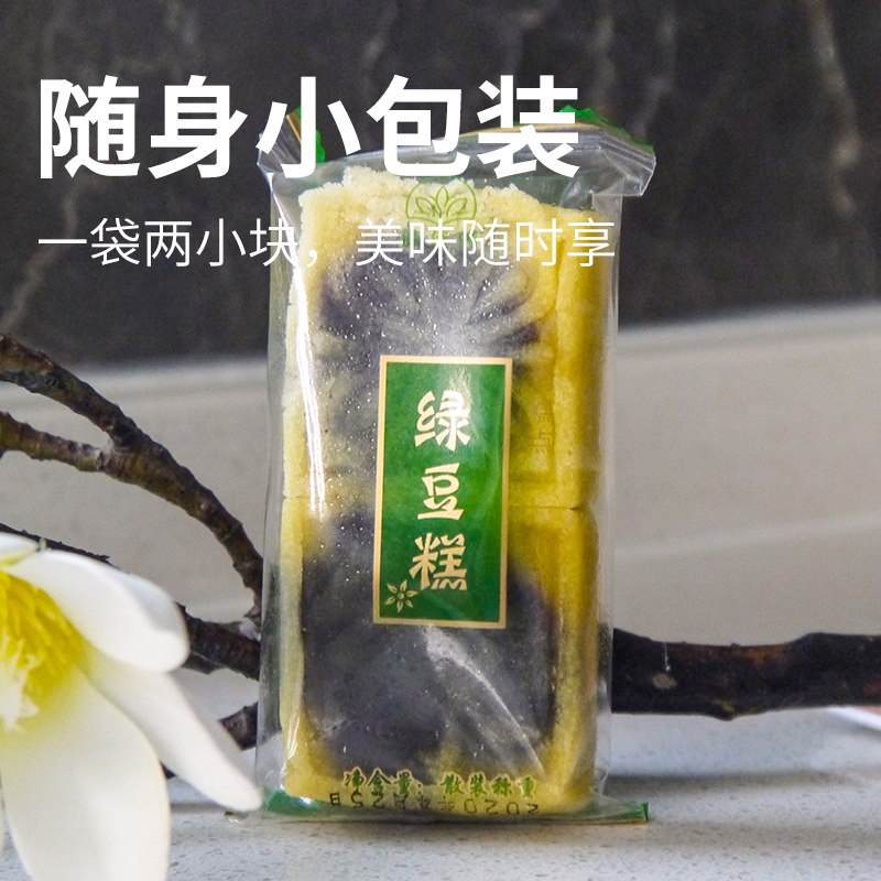 上海特产传统散装绿豆糕 庙香食品传统糕点