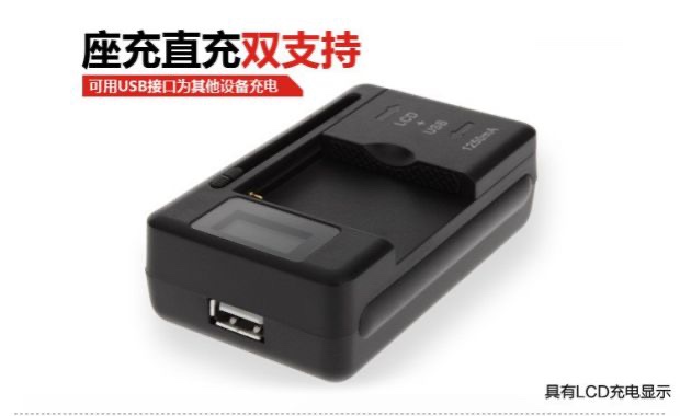 壹博源万能充电器 液晶显示座充 智能快速万能充LCD充电器 快速充 - 图1