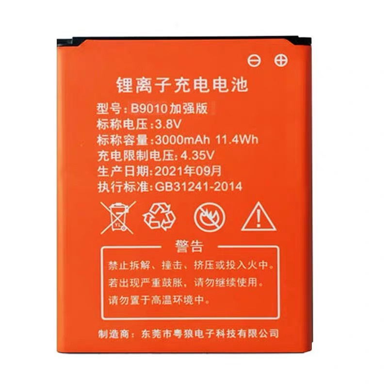 YOZE B9010随身Wi-Fi电池E网时空原装专用电池2100毫安新电池 - 图2