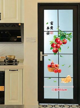 厨房单开门玻璃门贴画柿柿如意背胶防撞贴画门对门装饰自粘墙贴纸