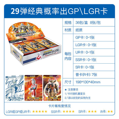 卡游奥特曼卡片经典版第29弹艾克斯蓝GP卡神秘四奥满星金卡牌全套 - 图1