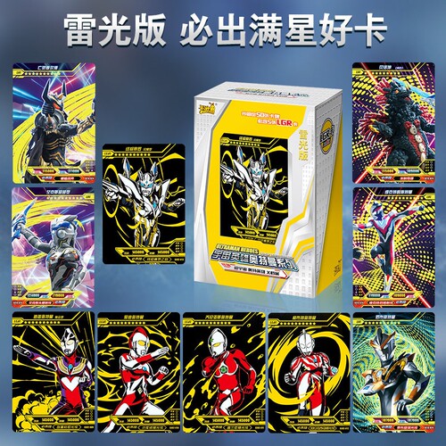 奥特曼卡片雷霆版第2弹二弹奥特之王迪迦大卡泽塔LGR满星金卡牌册 - 图1