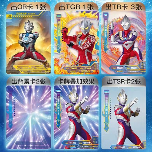 卡游奥特曼卡片星辰版第五弹5代星云OR满星透明卡全套收集册卡牌 - 图2