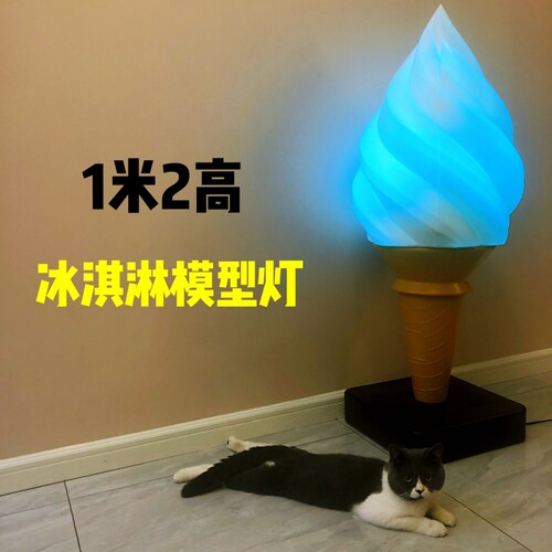 蒂姆超大冰激凌模型/奶茶饮品模具/七彩变色仿真冰淇淋甜筒灯箱 - 图2