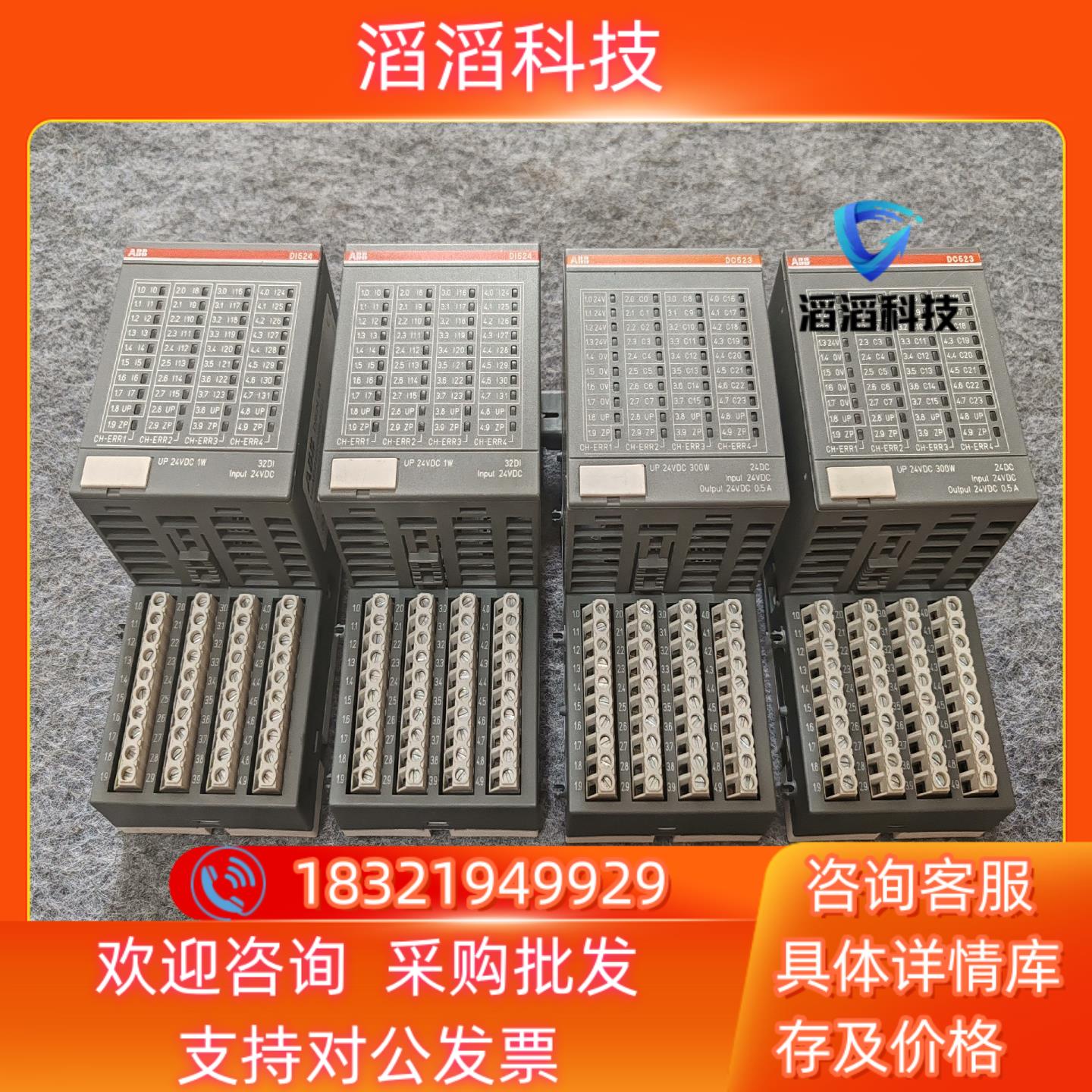 现货ABB模块DI524 B8 DC523 D4 DC523 - 图0