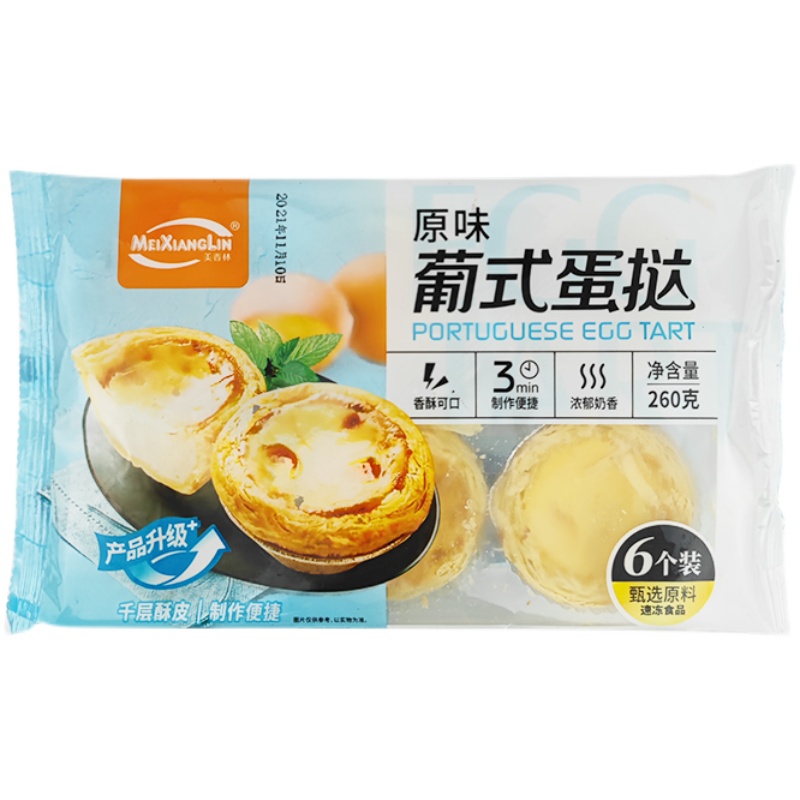 美香林葡式蛋挞成品熟制商用超大个早餐烘焙家用加热即食非蛋挞皮 - 图3