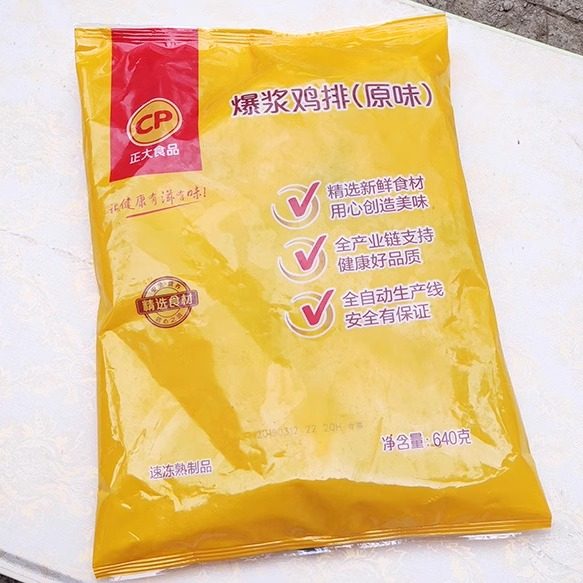 正大爆浆鸡排80克*8个拉丝芝士夹心鸡肉排汉堡肉排油炸商用半成品,淘宝优惠券,粉丝福利购,淘宝优惠卷