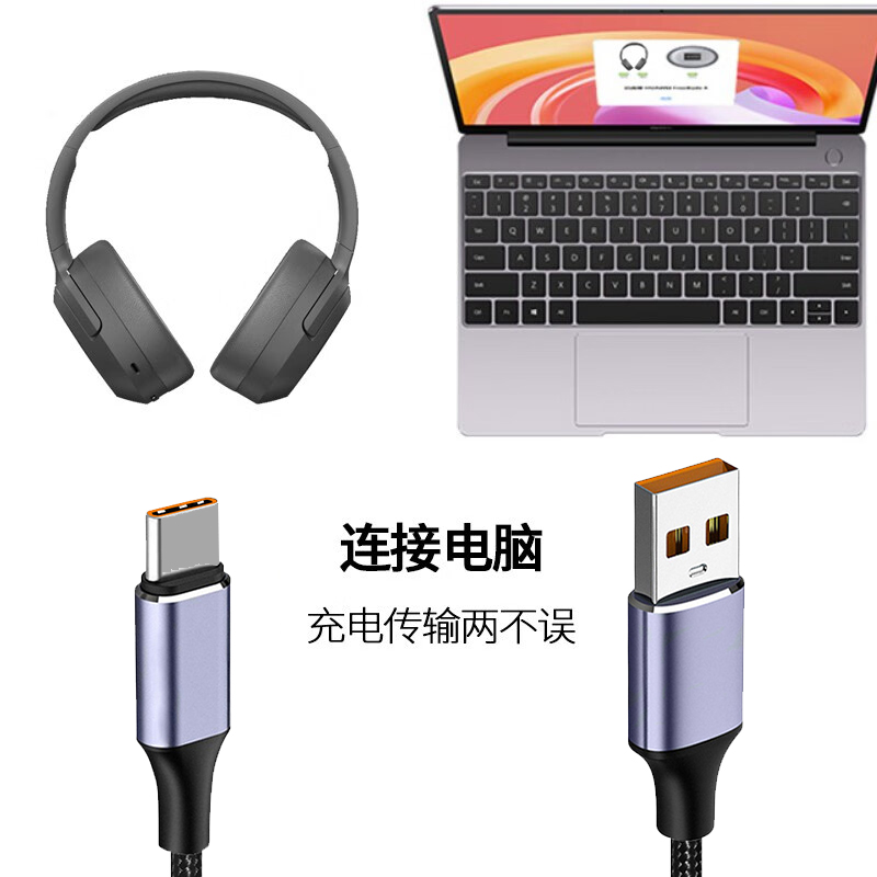 适用于漫步者W820NB电脑音频线双type-c转USB2米长线Free pro无电流声手机连接线蓝牙耳机头戴式耳机线数据线 - 图0