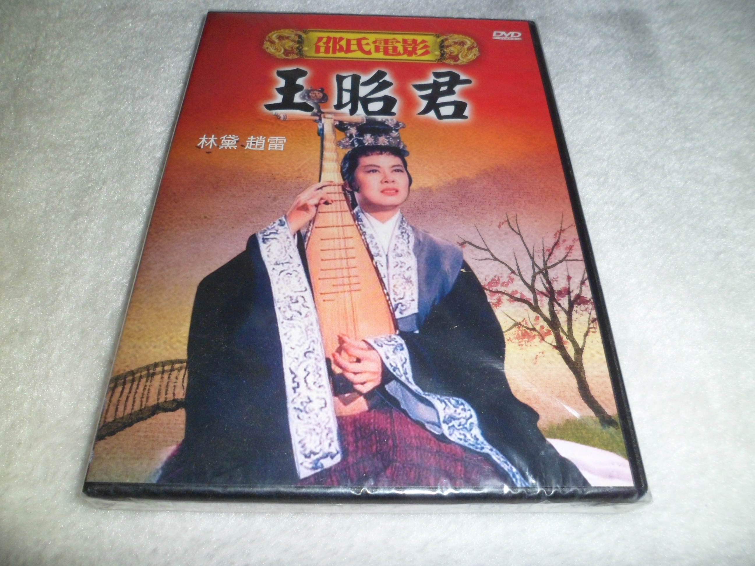 邵氏dvd-新人首单立减十元-2022年7月|淘宝海外 邵氏dvd-新人首单立减十元-2022年7月|淘宝海外
