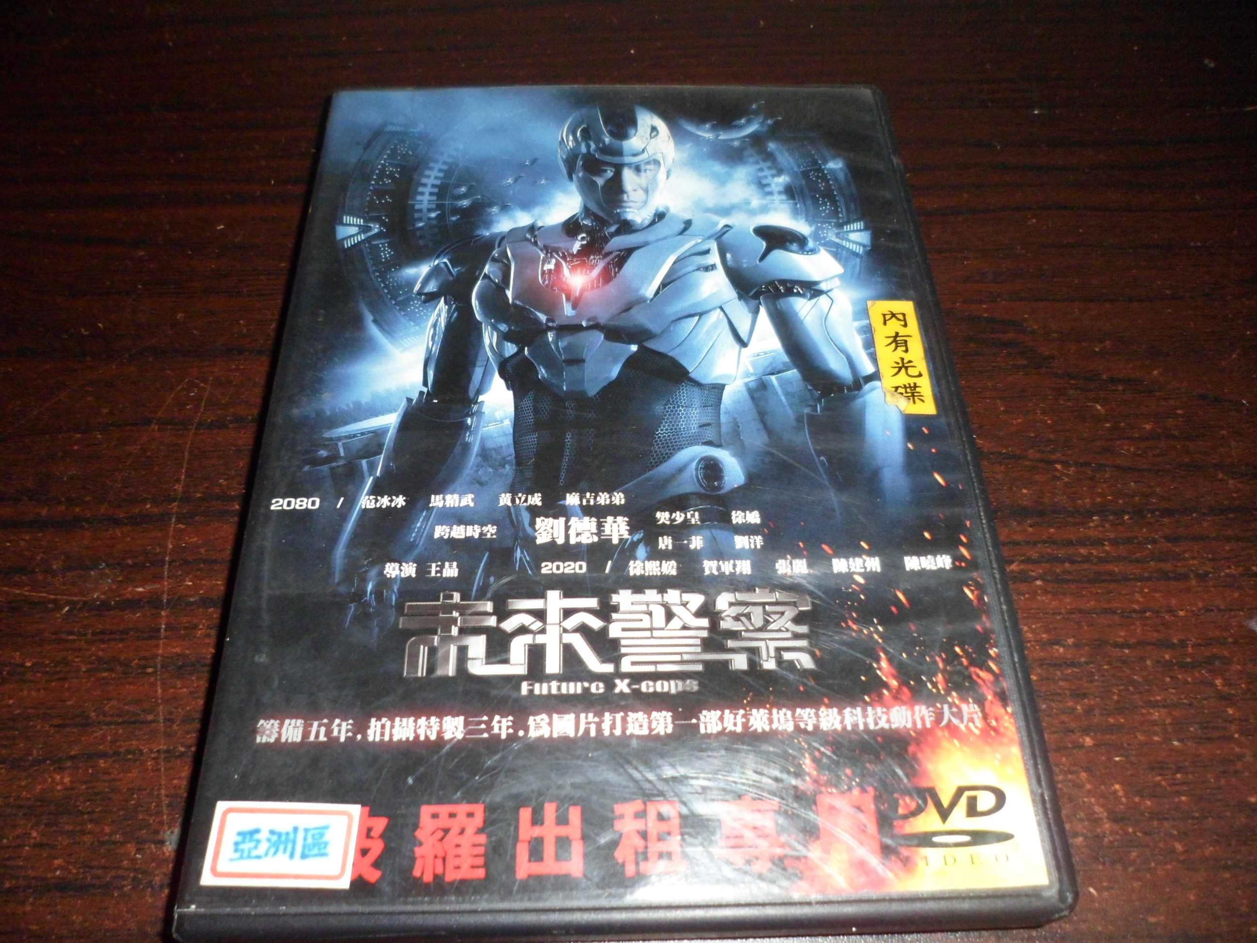 未来警察 新人首单立减十元 22年3月 淘宝海外