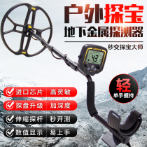 Sky Tour Metal Detector High Precision Small Outdoor Gold Tango Instruments Handheld Underground Treasure Hunt visible