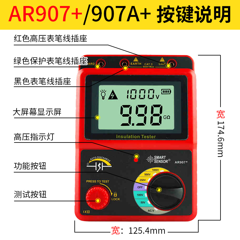 希玛AR907A兆欧表数显数字高压绝缘电阻测试仪电子摇表2500V - 图1