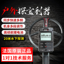 New FMF metal detector French original imported gold Finder Underground 10 m Treasure Finder Seabed