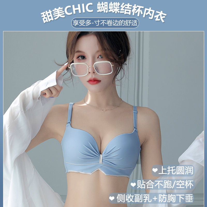 无痕内衣女小胸聚拢无钢圈薄款调整型收副乳防下垂文胸罩白色夏季