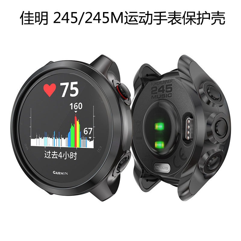 适用佳明Forerunner245运动手表保护壳245M电镀硅胶半包防摔软套-图0