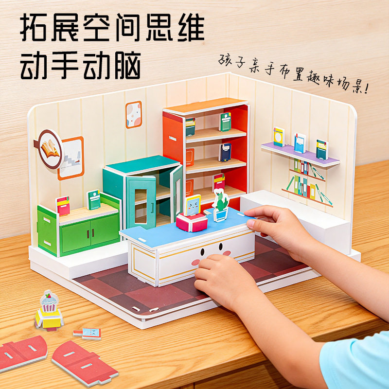 儿童拼插立体建筑3D房子手工diy拼装过家家拼图玩具益智拼板3-6岁,淘宝优惠券,粉丝福利购,淘宝优惠卷
