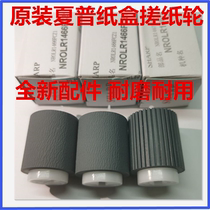 Brand new original dress Sharp MX 850950 1100904960 9008 Photocopier paper box rubbing paper wheel