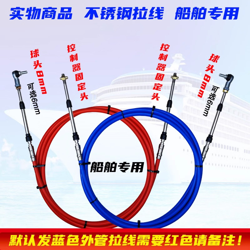 船舶加粗不锈钢拉线船用双杆操作器油门拉线换挡线耐腐蚀软轴拉线,淘宝优惠券,粉丝福利购,淘宝优惠卷