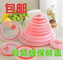 Food grade refreshing lid sealing bowl cover round microwave oven ceramic bowl cover Home Almighty plastic lid