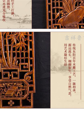 东阳木雕梅兰竹菊条屏客厅壁挂