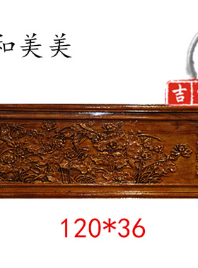 包邮现代中式仿古东阳挂画木雕