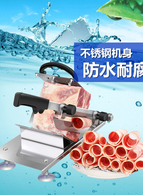 手动羊肉卷切冻肉切肉神器刨肉机