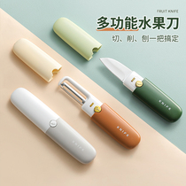 Water fruit knife can be taken with high-speed railway dormitory with student paring knife scrapper household portable and multifunctional two-in-one deity