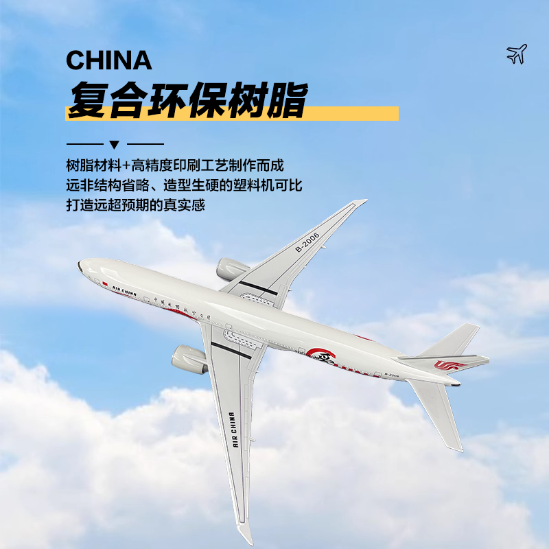 波音B777爱中国阿联酋马来西亚原型航空飞机模型仿真合金儿童摆件 - 图2