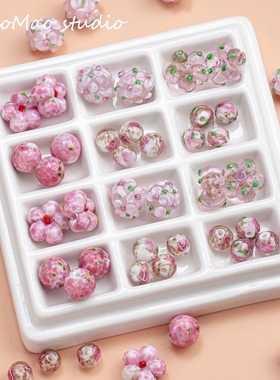【椿日花语】粉色系花花琉璃珠花球绣球玫瑰DIY手工手链材料配件