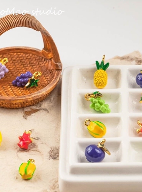 清甜森系水果菠萝蓝莓葡萄合金挂件DIY手工手链项链耳饰首饰材料