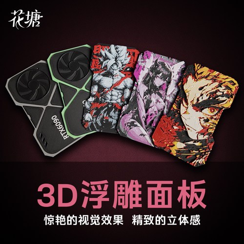 郊狼主机DIY背板定制贴纸个性3D浮雕外壳赠送NFC芯片免拆机糖花 - 图0