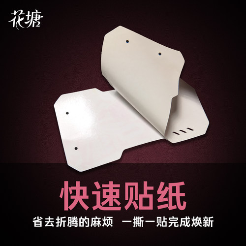 郊狼主机DIY背板定制贴纸个性3D浮雕外壳赠送NFC芯片免拆机糖花 - 图1