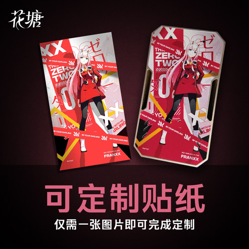 郊狼主机DIY背板定制贴纸个性3D浮雕外壳赠送NFC芯片免拆机糖花 - 图2