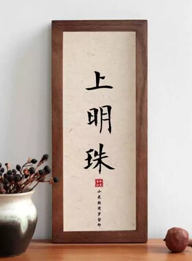 宝宝满月周岁手足印纪念框挂画
