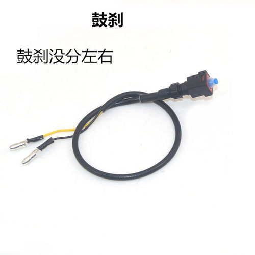 适配小牛电动车电瓶车电摩刹车灯开关断电开关碟刹鼓刹车开关防水 - 图1