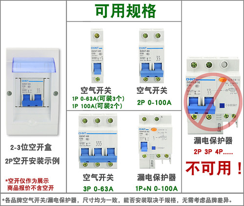 明装暗装通用 空调2-3位空气开关防水盒配电箱 2P空开盒 二三回路 - 图1