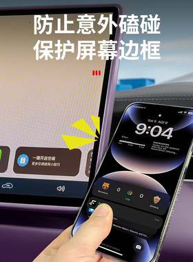 适用尚界Z7/T屏幕保护套