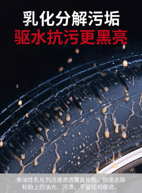 汽车轮胎清洗光亮剂增黑