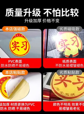 实习车贴新手上路女司机