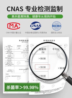 汽车除臭剂车内除异味车