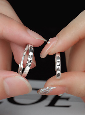 新款S925银素圈刻字情侣戒指余生