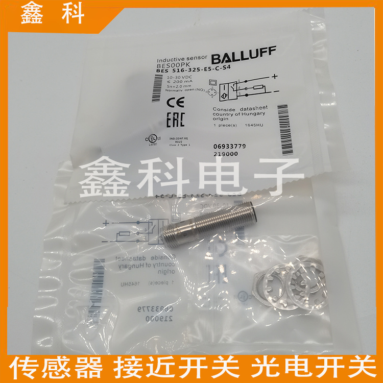 全新巴鲁夫接近开关BES0567 BES M12EI-PSC40A-S04G-S02传感器 - 图0