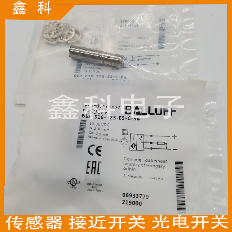全新巴鲁夫接近开关BES0567 BES M12EI-PSC40A-S04G-S02传感器 - 图1