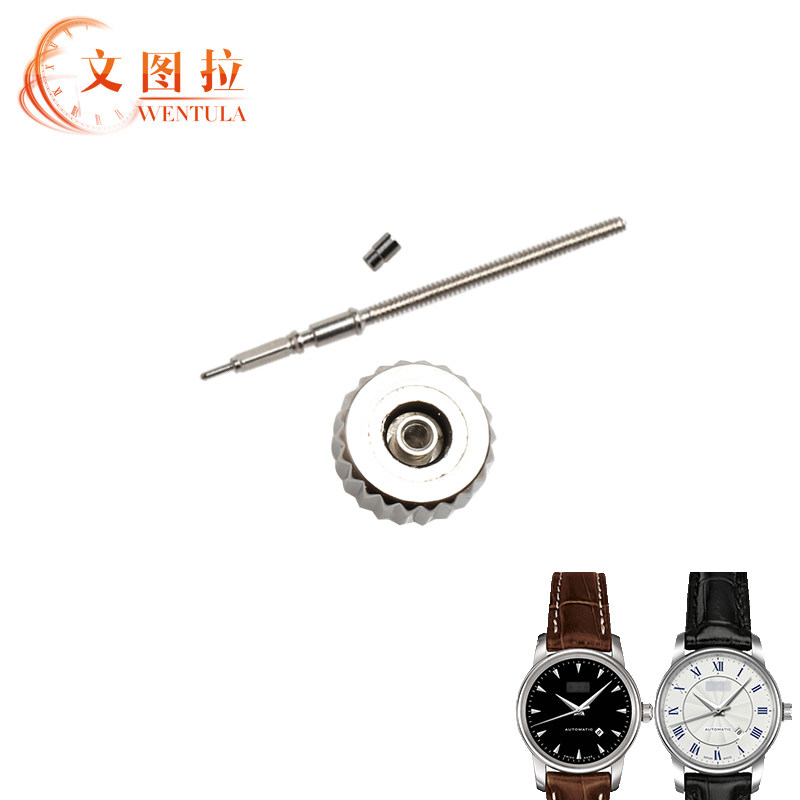 手表配件美度把头贝伦赛丽都瑞手柄 尊凡手表配件