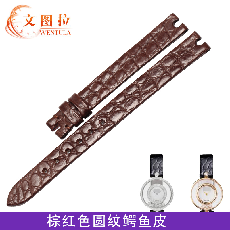 文图拉鳄鱼皮表带适合肖邦萧邦皮带 尊凡手表配件