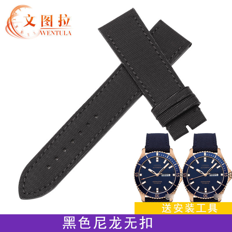 文图拉代用美度领航者尼龙男手表带 尊凡手表配件