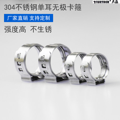 厂家直售304不锈钢强力抱箍单耳卡箍喉箍漆管卡紧固夹箍油管卡 - 图2