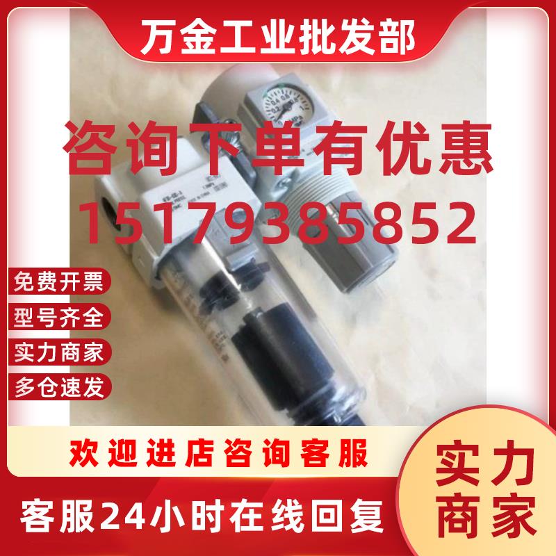 议价原装SMC过滤器AC20B/AC30B/AC40B-04-03-02-01D/G/E/C/DG/DE/ - 图1