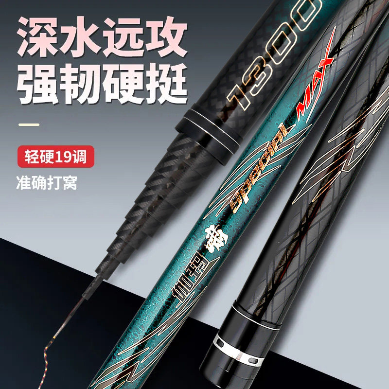 伽玛啸炮竿超轻19调传统钓长竿10大炮竿11超硬12打窝竿13米钓鱼竿,淘宝优惠券,粉丝福利购,淘宝优惠卷